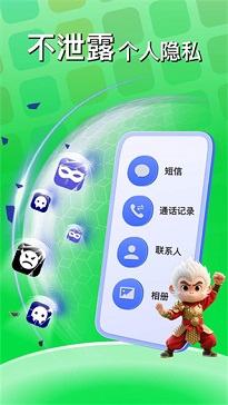 悟空多开分身