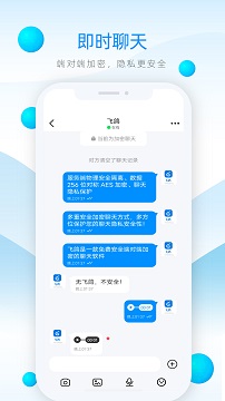 飞鸽app安卓版