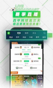央视体育5直播app