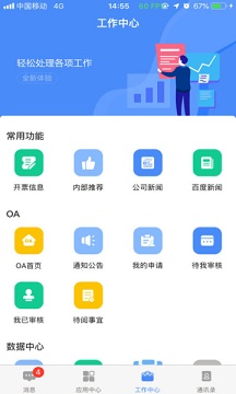 飞鸽app安卓版