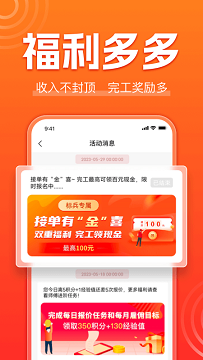 鲁班到家