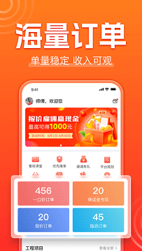 鲁班到家