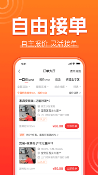 鲁班到家