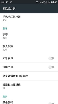 抢红包神器2025最新版