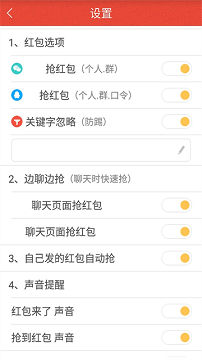 抢红包神器2025最新版
