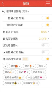 抢红包神器2025最新版