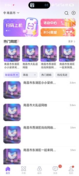 悦通行app