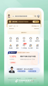 邮储银行app