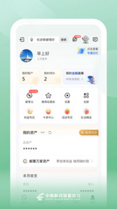 邮储银行app