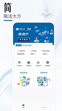 中国广电app