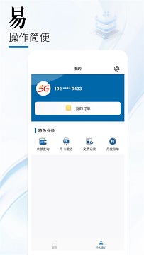 中国广电app