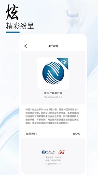 中国广电app