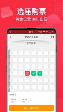 猫眼电影
