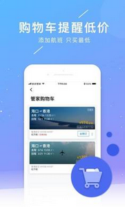 飞常准航班查询