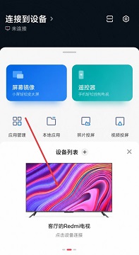 小米助手