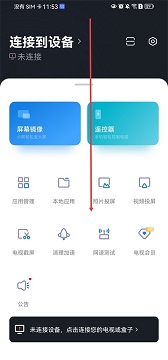 小米助手