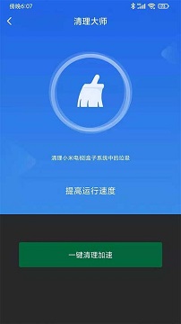小米助手