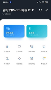 小米助手