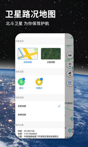 北斗导航