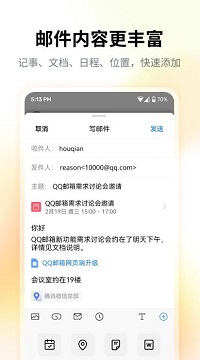 qq邮箱