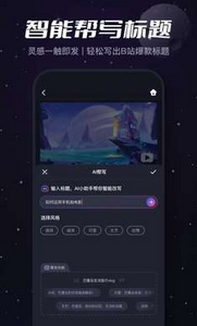 必剪