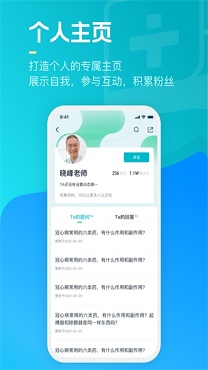 腾讯医典官网版