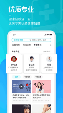 腾讯医典官网版