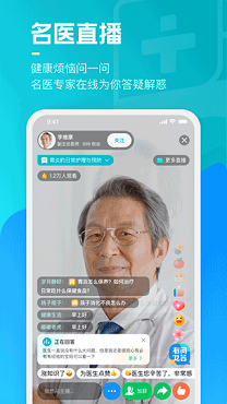 腾讯医典官网版