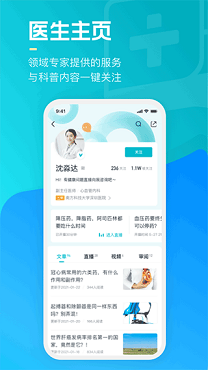 腾讯医典官网版