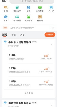 掌上公交app