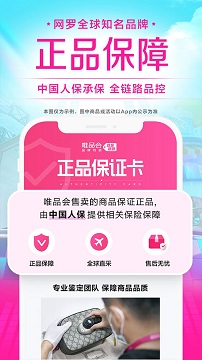 唯品会