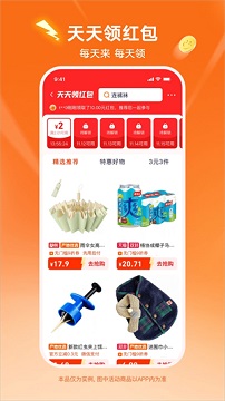 淘宝特价版