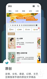 豆瓣阅读