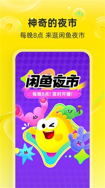 闲鱼app官方正版