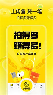 闲鱼app官方正版