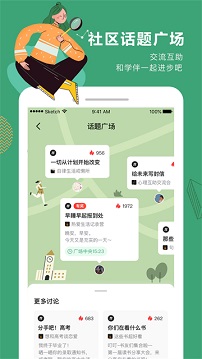 网易公开课
