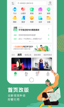 网易公开课