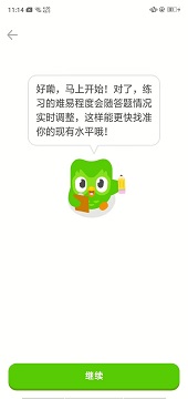 多邻国英语app