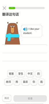 多邻国英语app