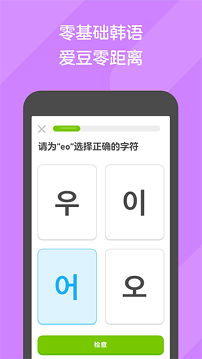 多邻国英语app