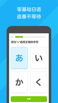 多邻国英语app
