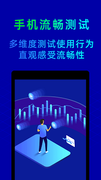 鲁大师