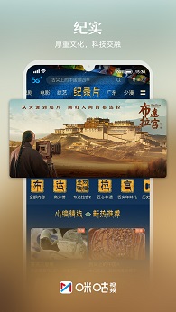 咪咕视频免费版