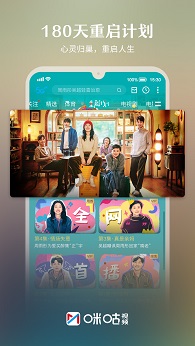 咪咕视频免费版