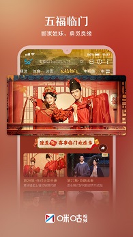 咪咕视频免费版