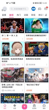 哔哩哔哩app