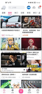 哔哩哔哩app