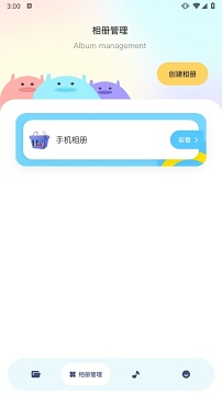 文件传输助手