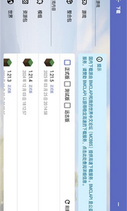 我的世界启动器