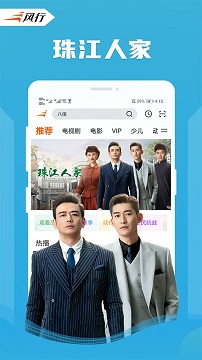 风行视频
